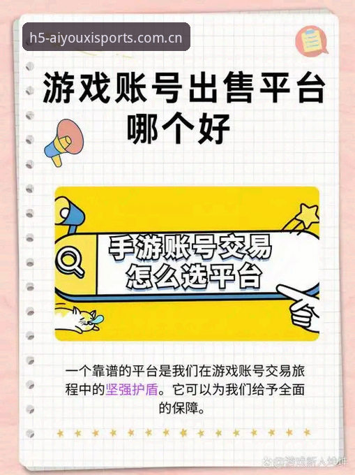 爱游戏平台行家圈子里那句话，注册通道的实用门道